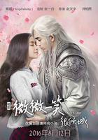 微微一笑很傾城 線上看