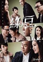 瑪嘉烈與大衛 綠豆 線上看