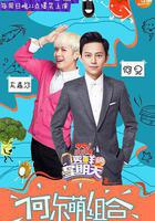 透鮮滴星期天 線上看