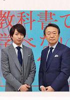 教科書上學不到的災害(教科書で學べない災害) 線上看