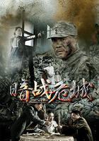 暗戰危城 線上看