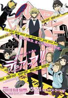 無頭騎士異聞錄第二季：結 OVA 線上看