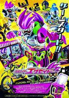 假面騎士EX-AID 線上看