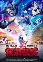 搖滾藏獒 線上看