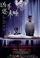 兇手還未睡 線上看