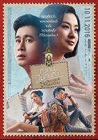 從曼谷到曼德勒 線上看