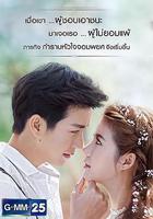 王子學院之帥氣牛仔 線上看