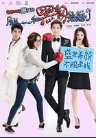 所以……和黑粉結婚了 線上看