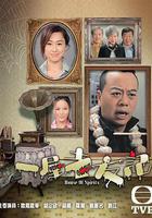 一屋老友記 線上看