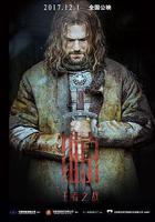 維京：王者之戰 線上看