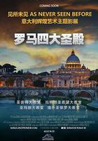 羅馬四大聖殿 線上看