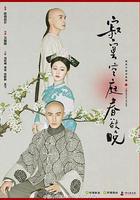 寂寞空庭春欲晚 線上看