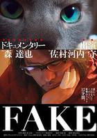 FAKE 線上看