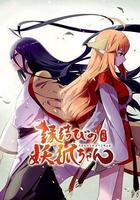 狐妖小紅娘劇場版：月紅篇 線上看