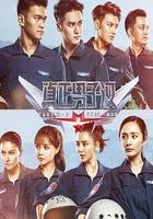 真正男子漢 第二季 線上看