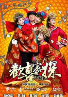 歡喜密探 線上看