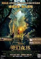 奇幻森林 線上看