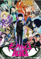 靈能百分百 / モブサイコ100 線上看