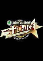 二十四小時 第一季 線上看