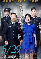 愛的追蹤 線上看