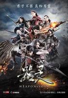 器靈 第一季 線上看