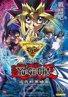 遊戲王：次元的黑暗面 線上看