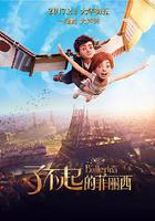 了不起的菲麗西 線上看