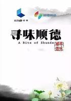 尋味順德 線上看