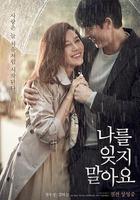 不要忘記我 / 나를 잊지 말아요 線上看