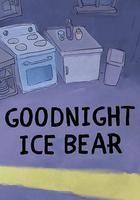 咱們裸熊：白熊晚安 線上看