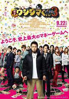 暗金丑島君3 線上看