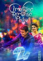 24：逆轉時空 線上看