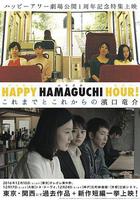 天國還很遙遠 / 天國はまだ遠い 線上看