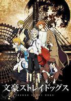 文豪野犬 線上看