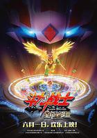 鬥龍戰士之星印羅盤 線上看