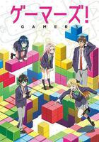 GAMERS電玩咖！ 線上看