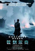 敦刻爾克 / Dunkirk 線上看