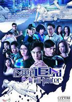 心理追兇 線上看