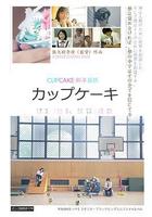 杯子蛋糕 線上看