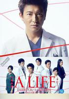 A LIFE～深愛的你～ / A LIFE〜愛しき人〜 線上看