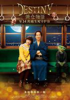 鎌倉物語 線上看