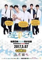 逐月之月 線上看