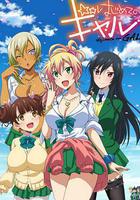 第一次的辣妹 線上看