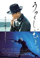 美麗的人(うつくしいひと サバ？) 線上看