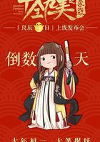 十全九美之真愛無雙 線上看