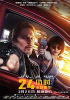 24小時：末路重生 線上看