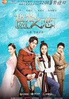 極光之戀 線上看