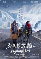 318號公路 線上看