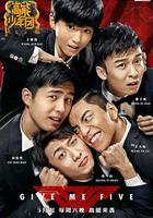 高能少年團 第一季 線上看