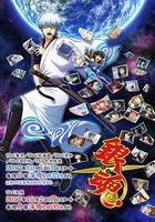 銀魂 走光篇 線上看